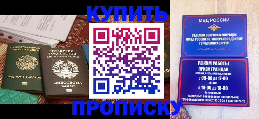 временная прописка в Кохме