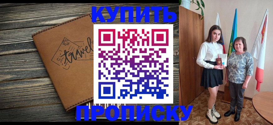 временная регистрация гарантия в Кохме